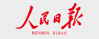 人民日報